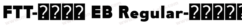 FTT-古今江戸 EB Regular字体转换